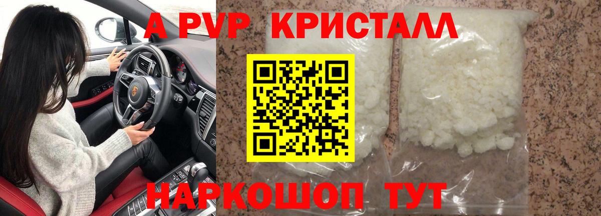 А ПВП СК КРИС  Вход с VPN  Красногорск  Alpha-PVP мука 