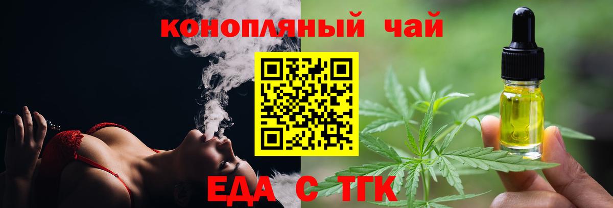 Cannafood конопля  Вход с VPN  Красногорск 