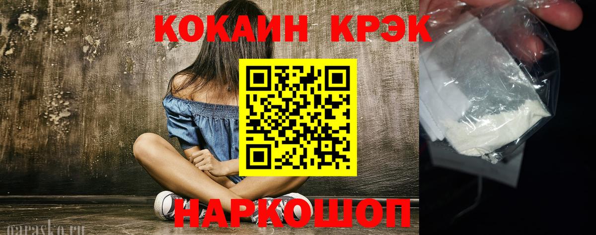 КОКАИН 98%  COCAIN Перу  Вход с VPN  Красногорск 