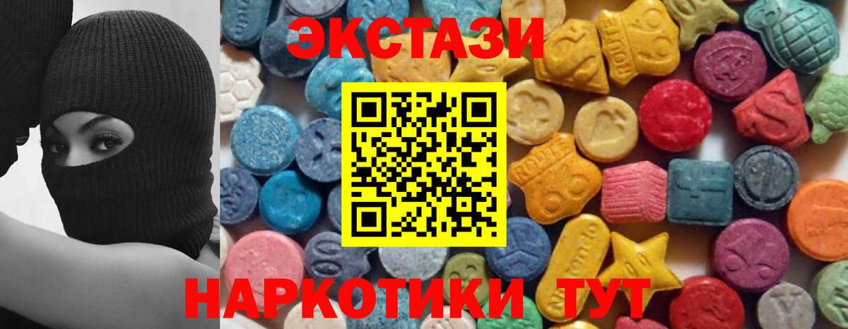 Экстази VHQ  Экстази 250 мг  Красногорск  Вход с VPN 