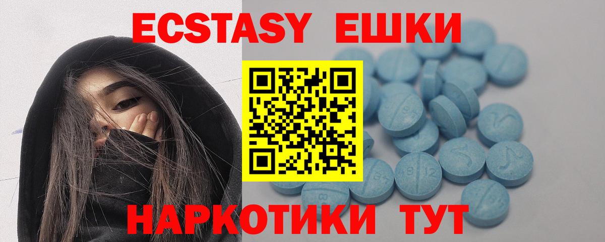 Ecstasy TESLA Красногорск