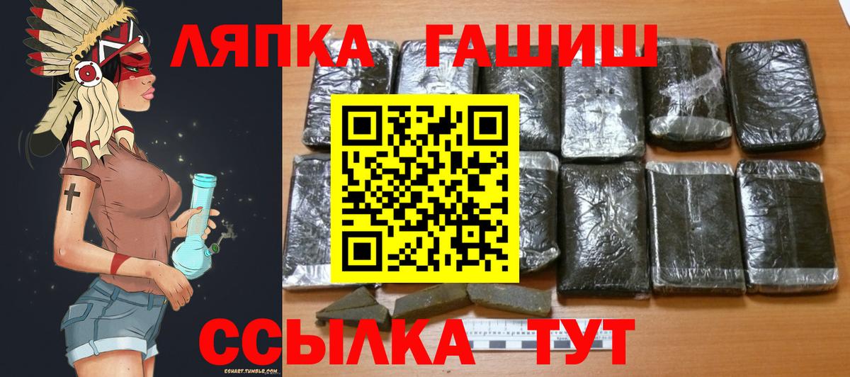 ГАШИШ индика сатива Красногорск