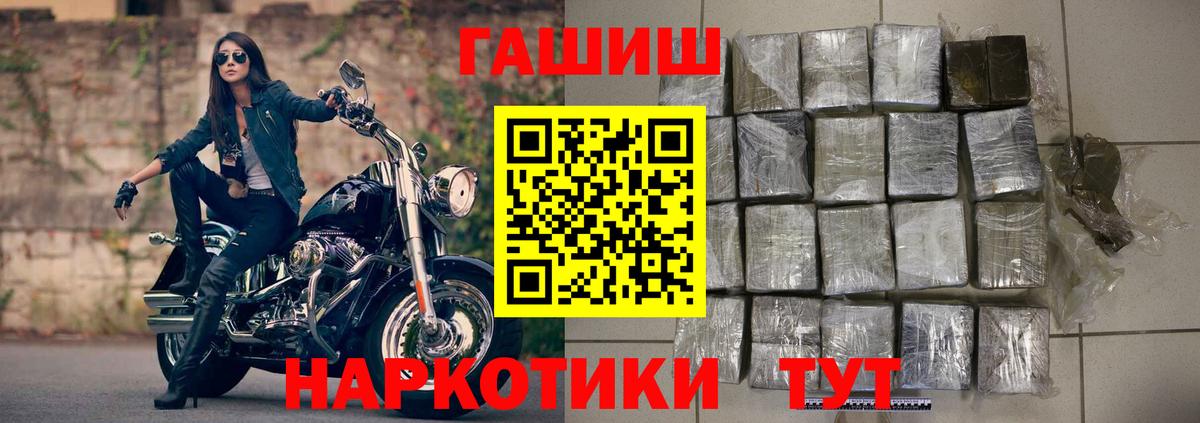 Красногорск  ГАШ Premium  Гашиш Cannabis  Вход с VPN 