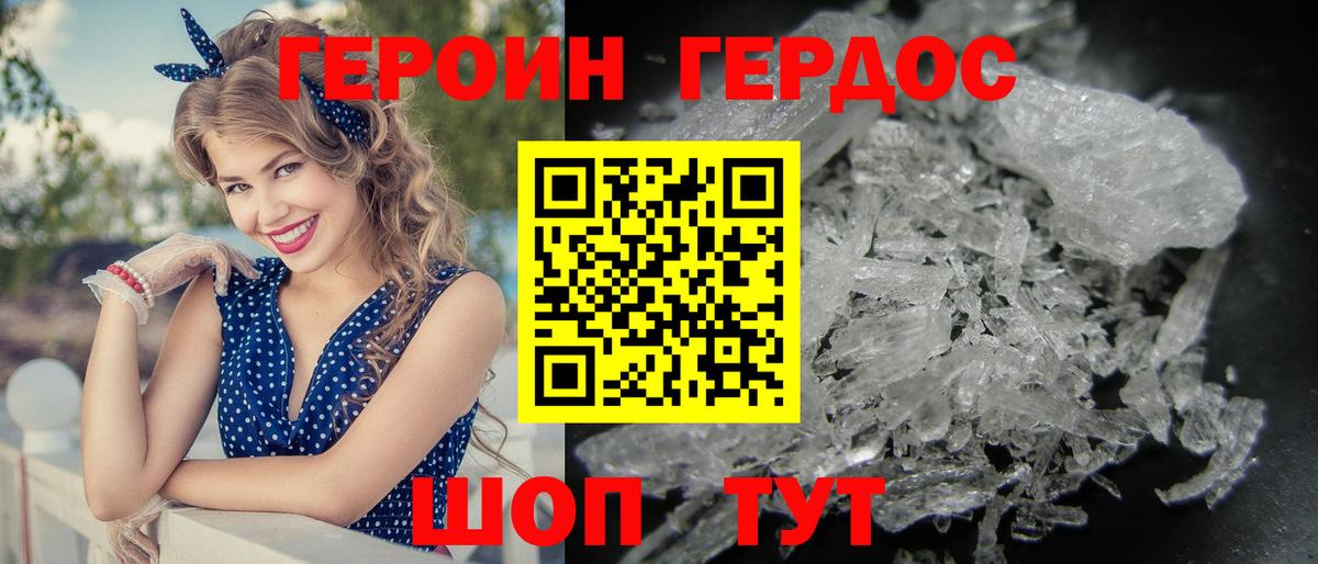 Красногорск  ГЕРОИН  Вход с VPN  ГЕРОИН герыч 