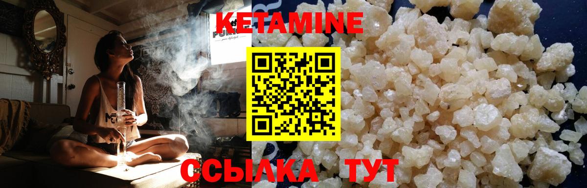 Кетамин ketamine  даркнет формула  Красногорск  Кетамин VHQ  Вход с VPN 