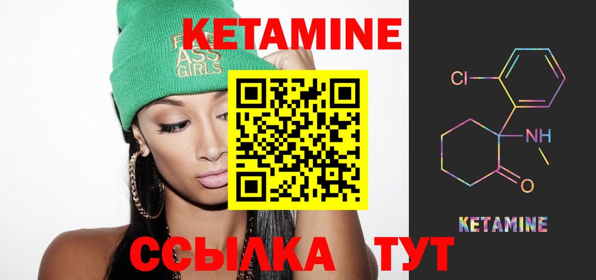 КЕТАМИН VHQ Красногорск