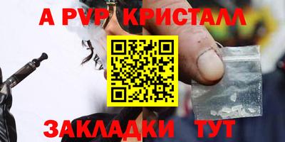 прущие крисы Комсомольск-на-Амуре