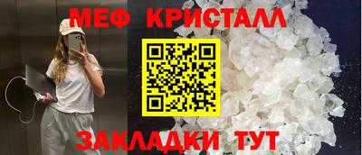 метамфетамин Краснознаменск
