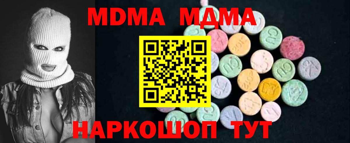 MDMA кристаллы  MDMA Molly  Красногорск  Вход с VPN 