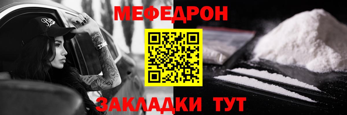 Красногорск  Мефедрон 4 MMC  Вход с VPN 