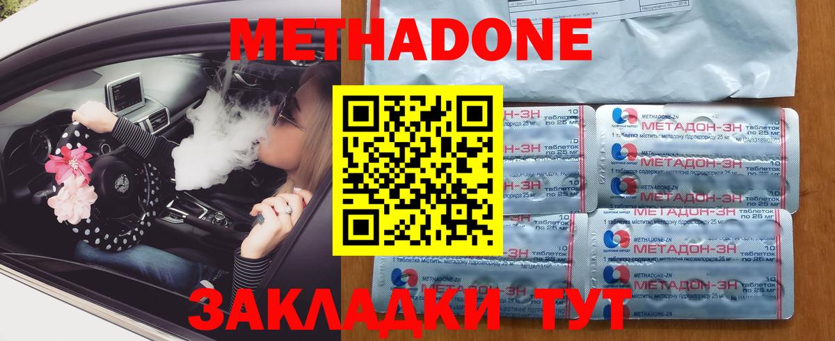 Красногорск  Метадон кристалл  Вход с VPN  МЕТАДОН мёд 