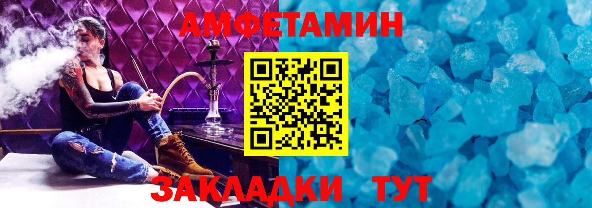Первитин кристалл  Первитин кристалл  Красногорск  Метамфетамин  Вход с VPN 