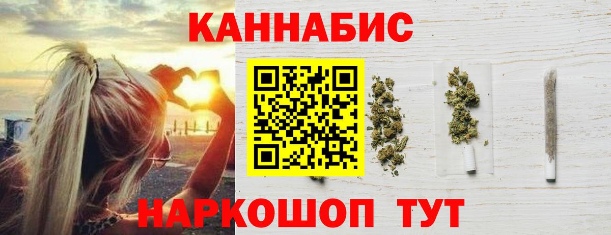 Каннабис SATIVA & INDICA  Каннабис план  Вход с VPN  МАРИХУАНА семена  Красногорск 