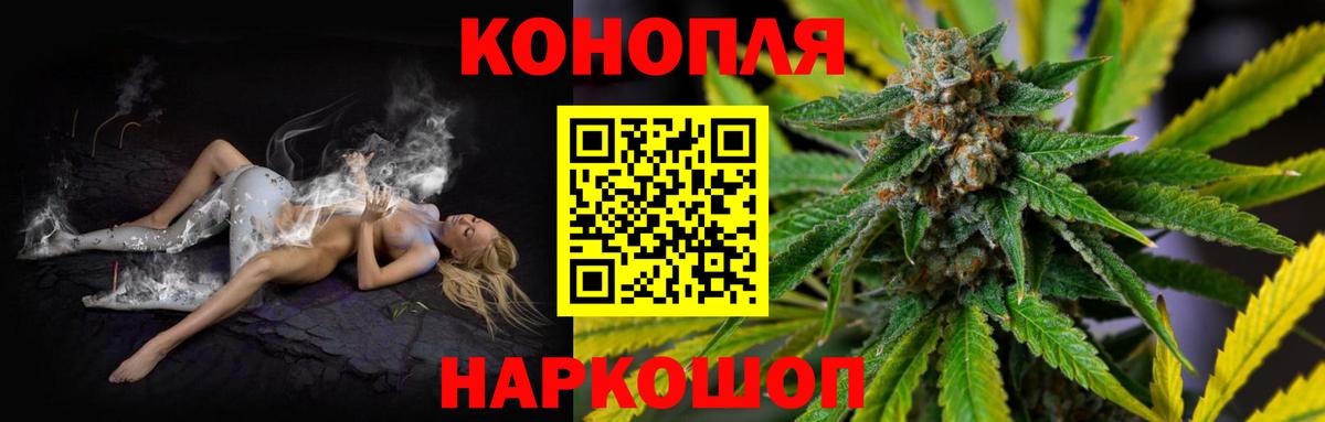 Марихуана Ganja Красногорск